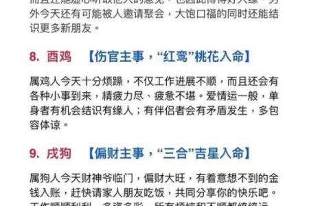 探究八字格局高低十二的运势转机及应对之策