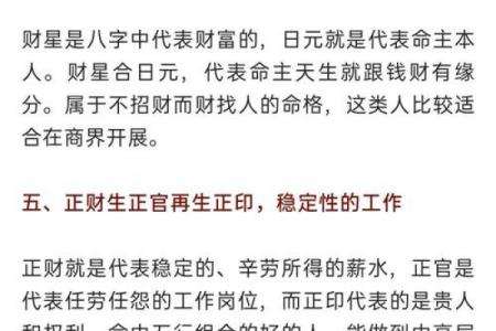 知道八字如何测出最佳发财日吗？