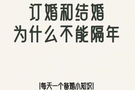 结婚吉日需要禁忌什么 结婚吉日需要禁忌什么事物？