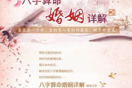 婚姻配对八字免费测试