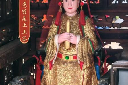 天上圣母妈祖灵签