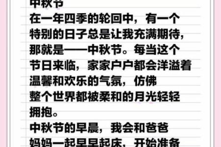 2024年八月十五中秋节可以结婚吗？结婚吉日该怎么选择？