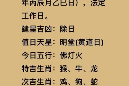 今日赢钱方位 2024年8月1日打牌什么方向好
