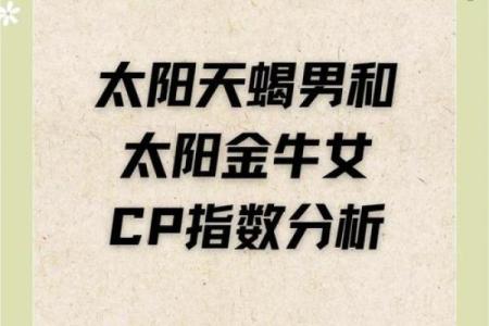 天蝎男和摩羯女配对指数 天蝎男和摩羯女合适吗