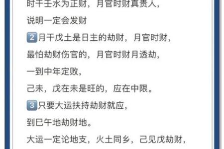 算命上的中年是多少岁