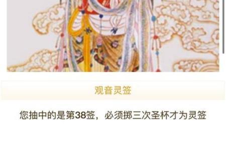 观音灵签23签问姻缘