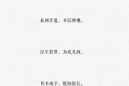 八字励志口号