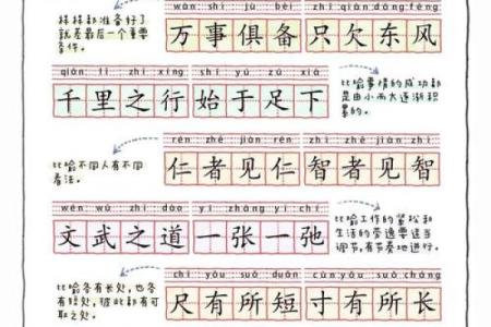 成语八字开头