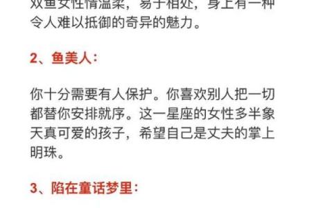 双鱼座女生和什么座最配对 双鱼座女生最吃哪一套