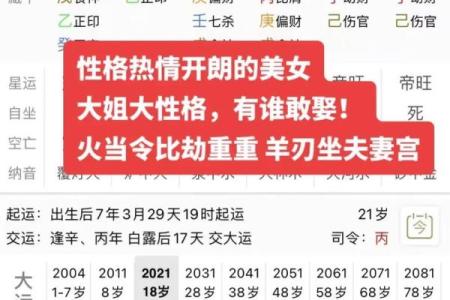 八字命好