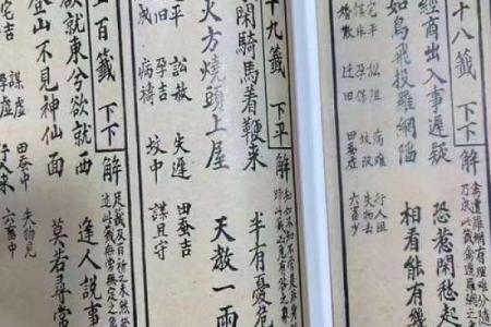 观音灵签36签详解求子