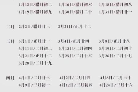 结婚吉日查询2024年11月结婚吉日一览