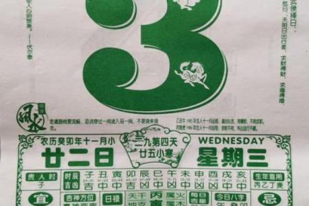 黄历择吉 生肖属猴2024年开市好日子有哪些