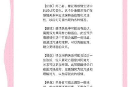 灵顺寺第十三签解签全解