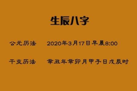 农历生辰八字算命