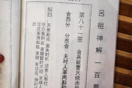 关帝灵签第63签解签婚姻
