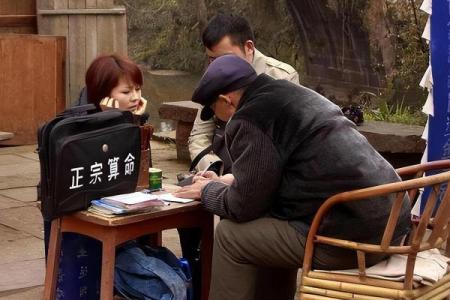 算命先生给女孩算命