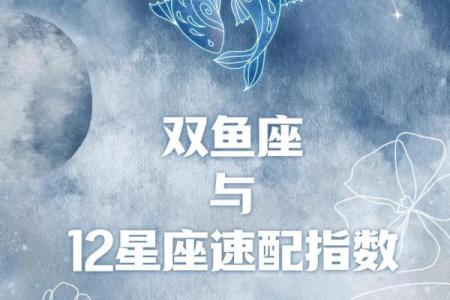 双鱼座狮子座 双鱼座与狮子座配对如何