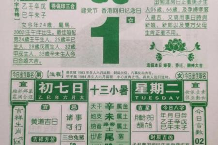 老黄历择吉 生肖属龙2024年提车最佳日期