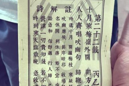 观音灵签62签的贵人
