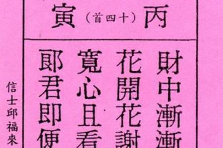 月老灵卦姻缘签