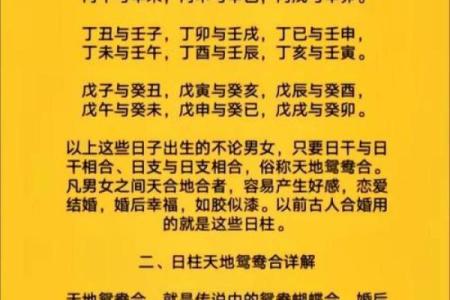 八字补救措施大全，让你的命运转运亨通