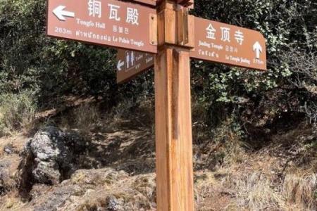鸡足山金顶寺灵签解答大全第一签