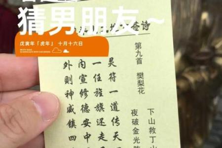 月老姻缘签第五五签 月老姻缘灵签55签详解？