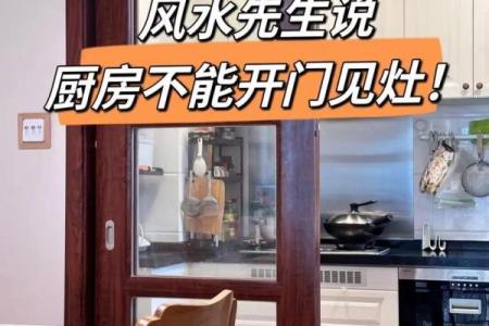 主卧门对厨房门风水有哪些禁忌须知