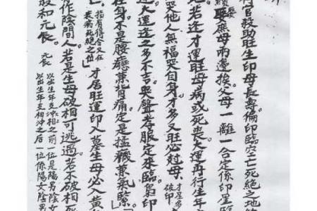 遵化算命