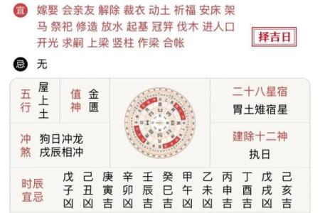 黄历吉日查询 2024年10月17日宜搬家吗