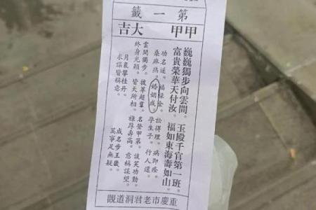 观音灵签8求姻缘结果