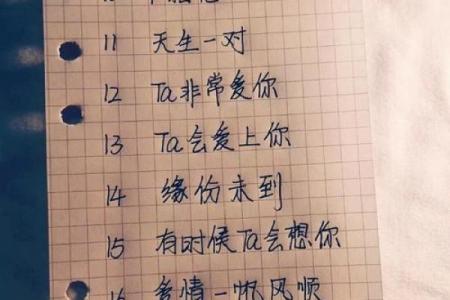 姓名配对嗯 姓名 配对？