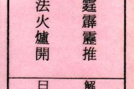 慈悲娘娘灵签78签解