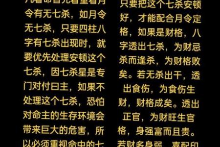 八字中何为七杀化印