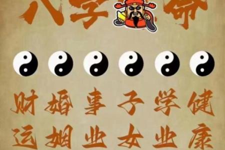 免费八字算命天天