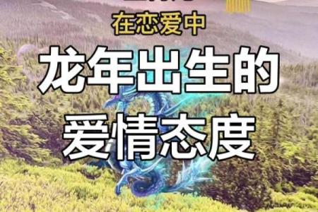 生肖龙和配对的魂伴