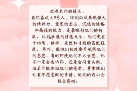 生命灵数配对怎么安排