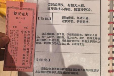 关公灵签100签抽签