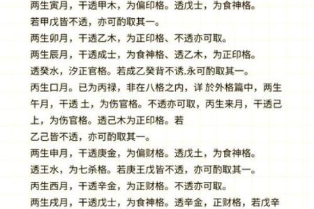 格局清纯的八字 你的命格清纯优美吗