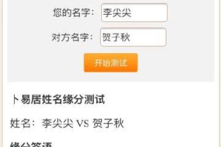 微博姓名配对在哪里 微博实时名字？