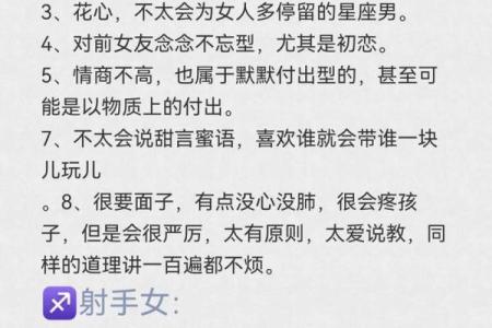 射手座女生和什么座最配对 射手座女生最吃哪一套
