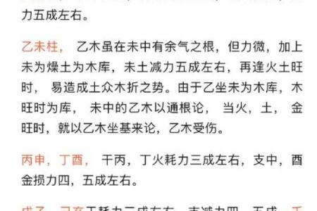 揭穿算命