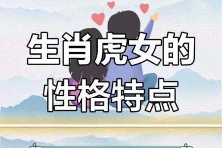 属虎的女人和什么属相最配对 属虎的女人和什么属相最配婚姻