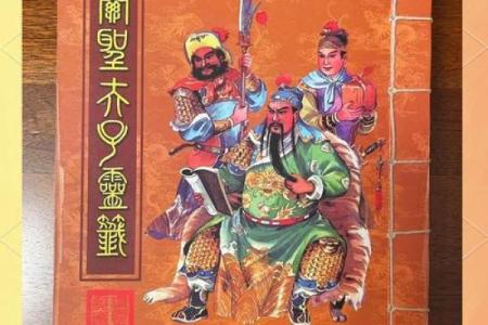 关帝灵签案例