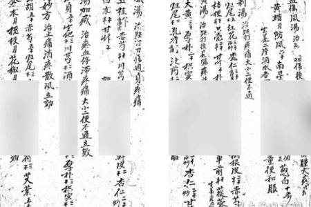 算命刑伤