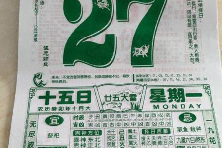 万年历1月22日,黄历1月22