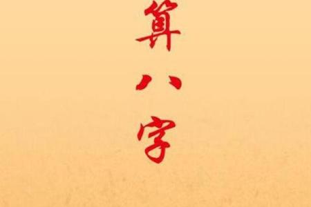 八字测算事业超准！周易八字算事业工作职业算命大师批八字看事业工作详解！
