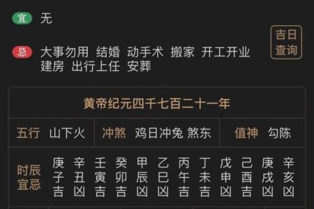 2月24号黄历 2月黄道吉日