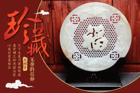 玉璧在风水中的作用